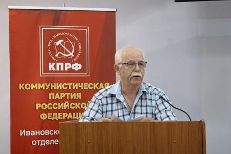 Конференция Ивановского областного отделения КПРФ выдвинула кандидатов на выборы в муниципальные образования региона