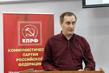 Конференция Ивановского областного отделения КПРФ выдвинула кандидатов на выборы в муниципальные образования региона