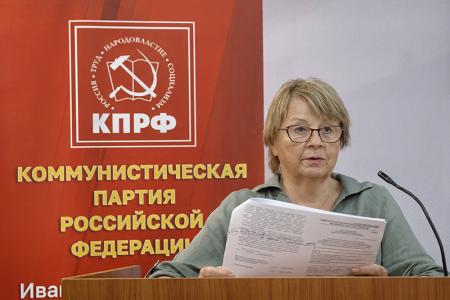 Конференция Ивановского областного отделения КПРФ выдвинула кандидатов на выборы в муниципальные образования региона