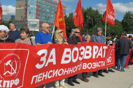 Новосибирцы потребовали вернуть прежний пенсионный возраст