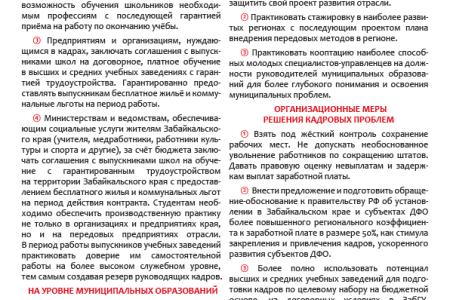 Коммунисты Забайкалья вручили депутатам краевого заксобрания программу КПРФ по развитию региона