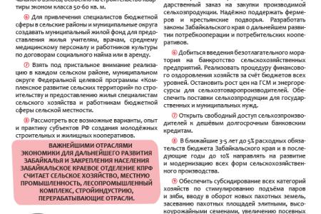 Коммунисты Забайкалья вручили депутатам краевого заксобрания программу КПРФ по развитию региона