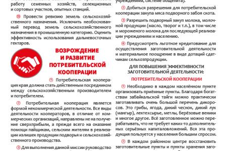 Коммунисты Забайкалья вручили депутатам краевого заксобрания программу КПРФ по развитию региона