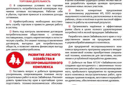 Коммунисты Забайкалья вручили депутатам краевого заксобрания программу КПРФ по развитию региона