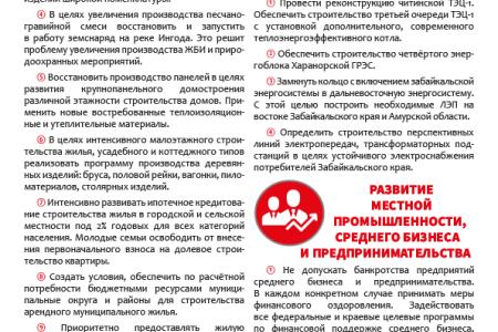 Коммунисты Забайкалья вручили депутатам краевого заксобрания программу КПРФ по развитию региона
