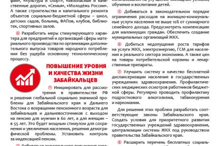 Коммунисты Забайкалья вручили депутатам краевого заксобрания программу КПРФ по развитию региона