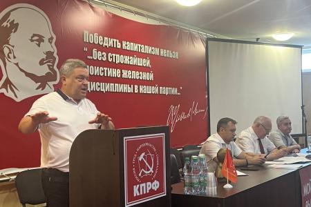 Состоялся III (июльский) совместный Пленум Комитета и КРК Донецкого республиканского отделения КПРФ