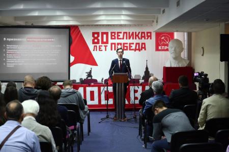 Итоги работы московских коммунистов за 20 - 26 июля 2025 года