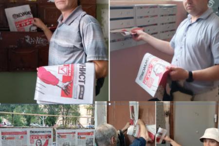 В Саратовской области продолжается акция «Бюллетень по Народному референдуму КПРФ — в каждый дом!»