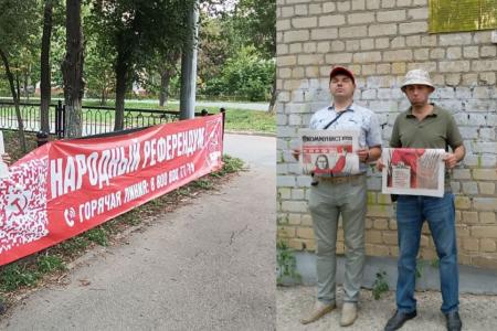 В Саратовской области набирает обороты акция «Бюллетень по Народному референдуму КПРФ — в каждый дом!»