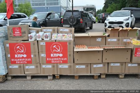 140-й гуманитарный конвой КПРФ ушел из подмосковных «Снегирей»