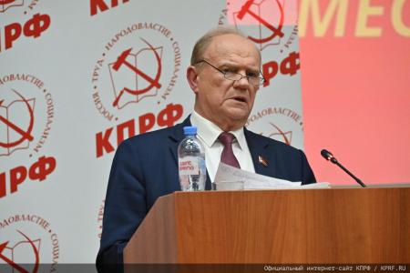 Информационное сообщение о работе XIII (июльского) совместного Пленума ЦК и ЦКРК КПРФ