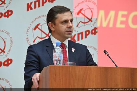В Подмосковье состоялся XIII (июльский) совместный пленум ЦК и ЦКРК КПРФ