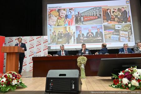 В Подмосковье состоялся XIII (июльский) совместный пленум ЦК и ЦКРК КПРФ