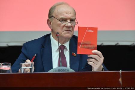 Информационное сообщение о работе XIII (июльского) совместного Пленума ЦК и ЦКРК КПРФ