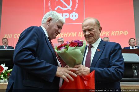 В Подмосковье состоялся XIII (июльский) совместный пленум ЦК и ЦКРК КПРФ
