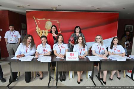 5 июля в Подмосковье состоялся XIX Съезд КПРФ