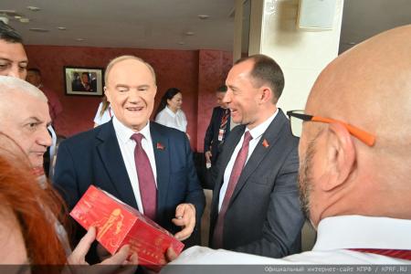 5 июля в Подмосковье состоялся XIX Съезд КПРФ