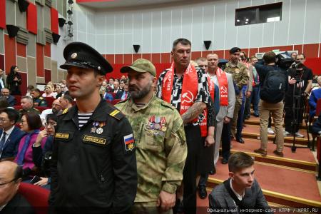 5 июля в Подмосковье состоялся XIX Съезд КПРФ