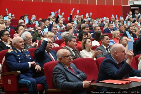 5 июля в Подмосковье состоялся XIX Съезд КПРФ