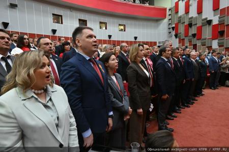 5 июля в Подмосковье состоялся XIX Съезд КПРФ