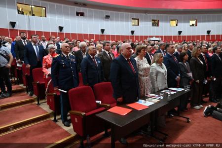 5 июля в Подмосковье состоялся XIX Съезд КПРФ