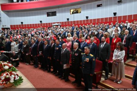 5 июля в Подмосковье состоялся XIX Съезд КПРФ