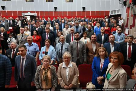 5 июля в Подмосковье состоялся XIX Съезд КПРФ