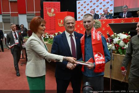 5 июля в Подмосковье состоялся XIX Съезд КПРФ