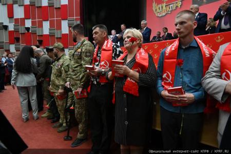 5 июля в Подмосковье состоялся XIX Съезд КПРФ