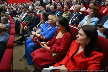 5 июля в Подмосковье состоялся XIX Съезд КПРФ
