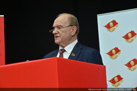 5 июля в Подмосковье состоялся XIX Съезд КПРФ