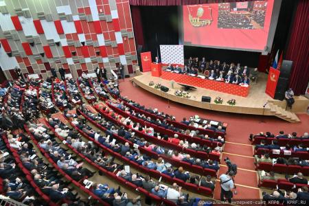 5 июля в Подмосковье состоялся XIX Съезд КПРФ