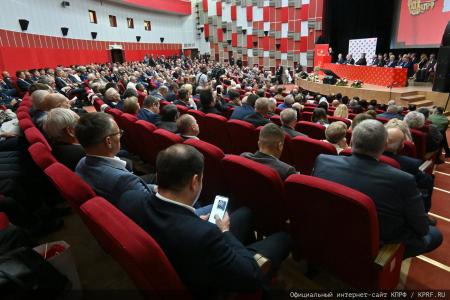 5 июля в Подмосковье состоялся XIX Съезд КПРФ