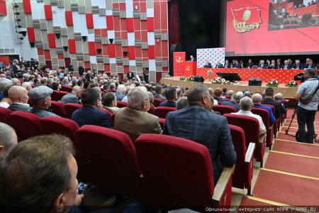 5 июля в Подмосковье состоялся XIX Съезд КПРФ