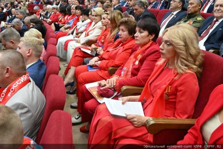 5 июля в Подмосковье состоялся XIX Съезд КПРФ