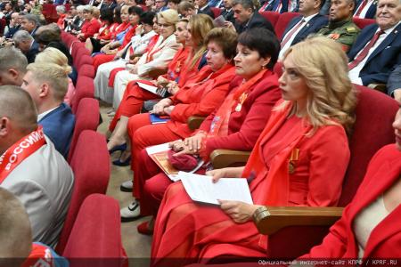 5 июля в Подмосковье состоялся XIX Съезд КПРФ