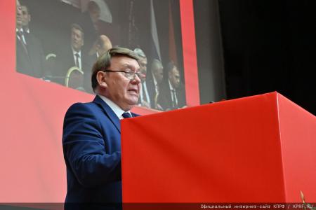5 июля в Подмосковье состоялся XIX Съезд КПРФ