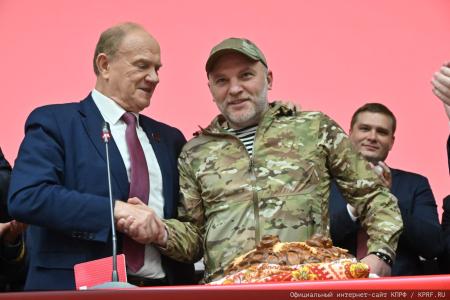 5 июля в Подмосковье состоялся XIX Съезд КПРФ