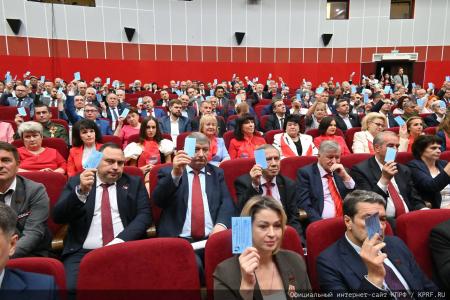 5 июля в Подмосковье состоялся XIX Съезд КПРФ