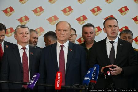 5 июля в Подмосковье состоялся XIX Съезд КПРФ