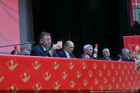 5 июля в Подмосковье состоялся XIX Съезд КПРФ