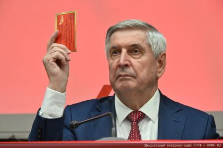 5 июля в Подмосковье состоялся XIX Съезд КПРФ