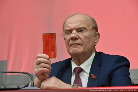 5 июля в Подмосковье состоялся XIX Съезд КПРФ