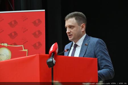 5 июля в Подмосковье состоялся XIX Съезд КПРФ