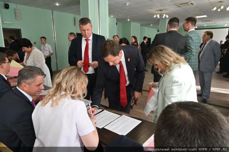 5 июля в Подмосковье состоялся XIX Съезд КПРФ
