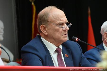 5 июля в Подмосковье состоялся XIX Съезд КПРФ