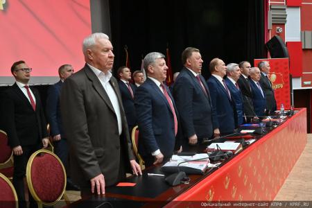 5 июля в Подмосковье состоялся XIX Съезд КПРФ