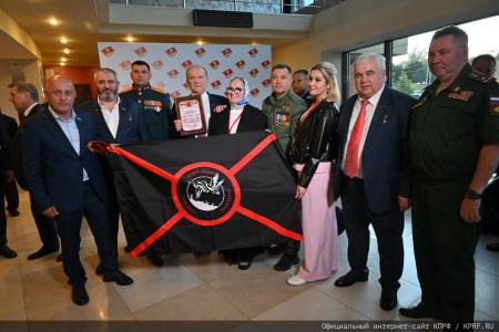 5 июля в Подмосковье состоялся XIX Съезд КПРФ