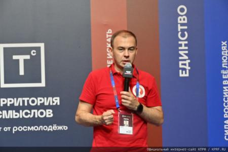 Г.А. Зюганов принял участие во Всероссийском молодежном образовательном форуме «Территория смыслов»